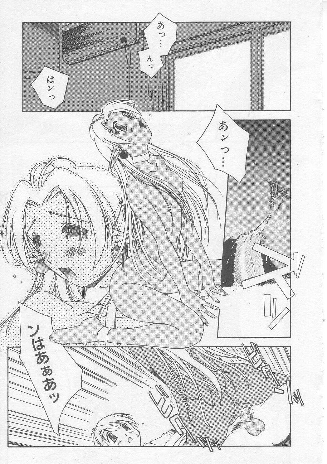 [Yamato Masaomi] MIKAN page 74 full