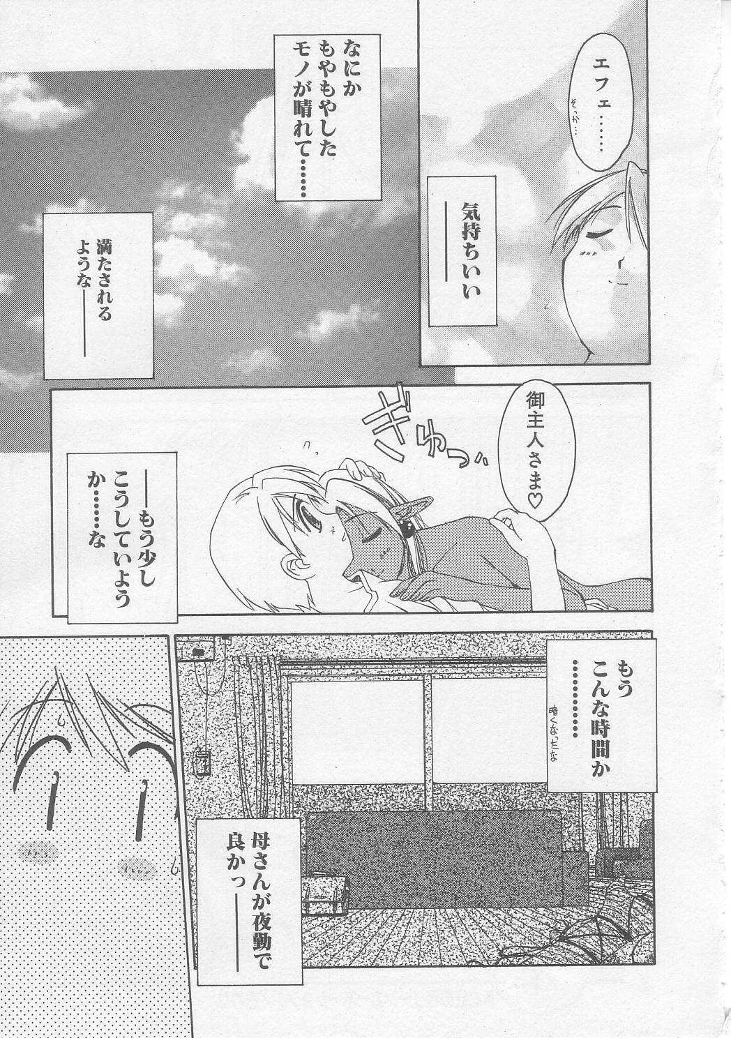 [Yamato Masaomi] MIKAN page 76 full