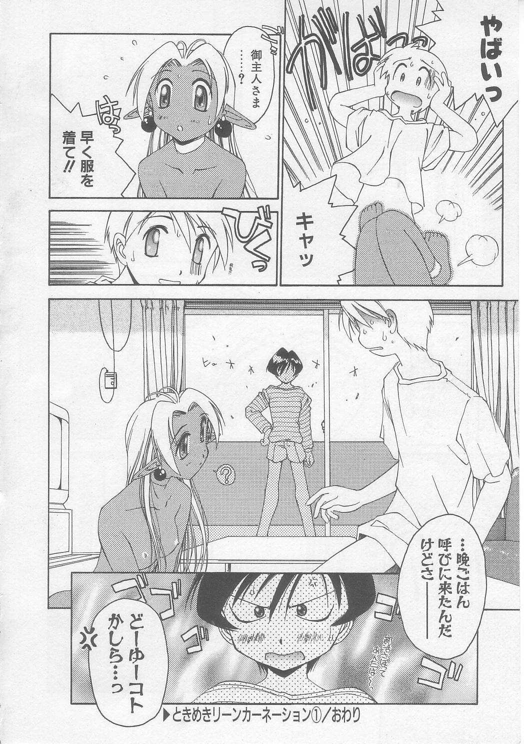 [Yamato Masaomi] MIKAN page 77 full