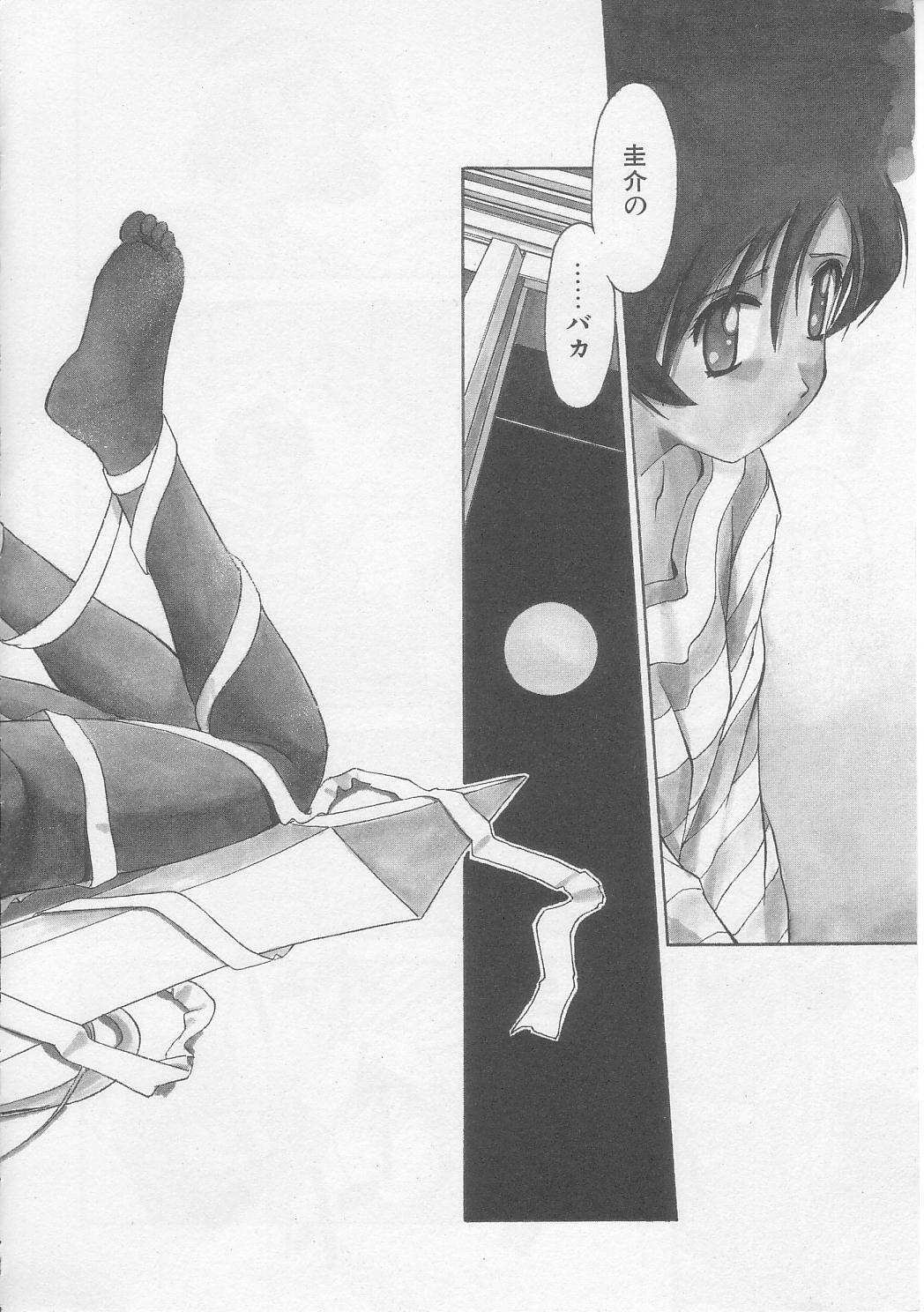 [Yamato Masaomi] MIKAN page 79 full