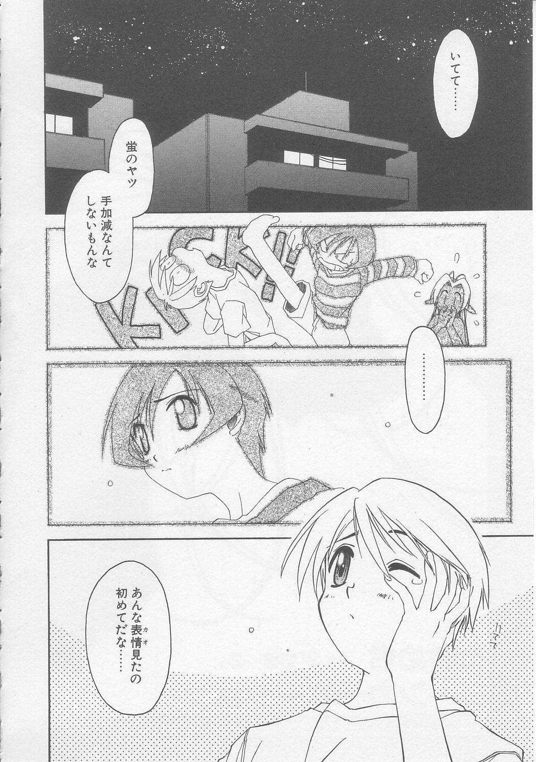 [Yamato Masaomi] MIKAN page 83 full
