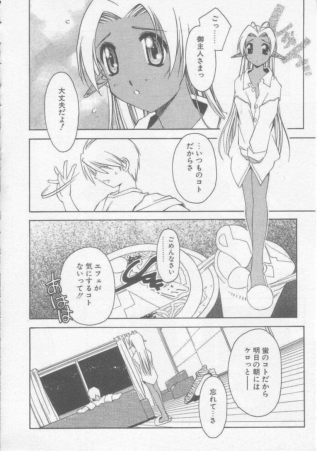 [Yamato Masaomi] MIKAN page 85 full
