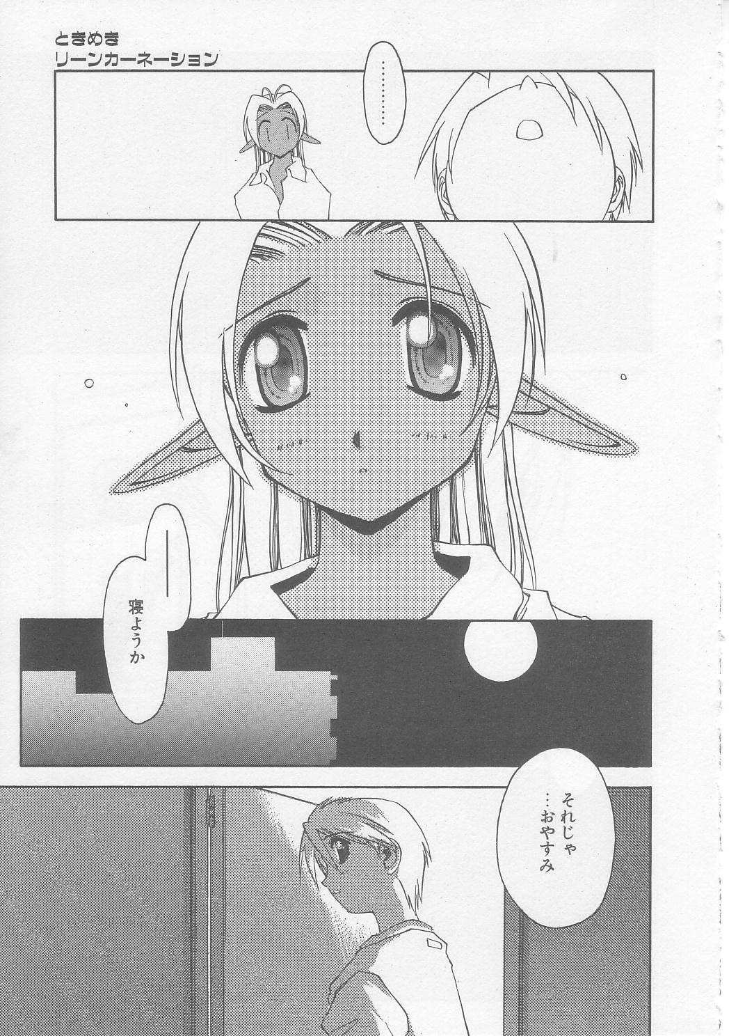 [Yamato Masaomi] MIKAN page 86 full
