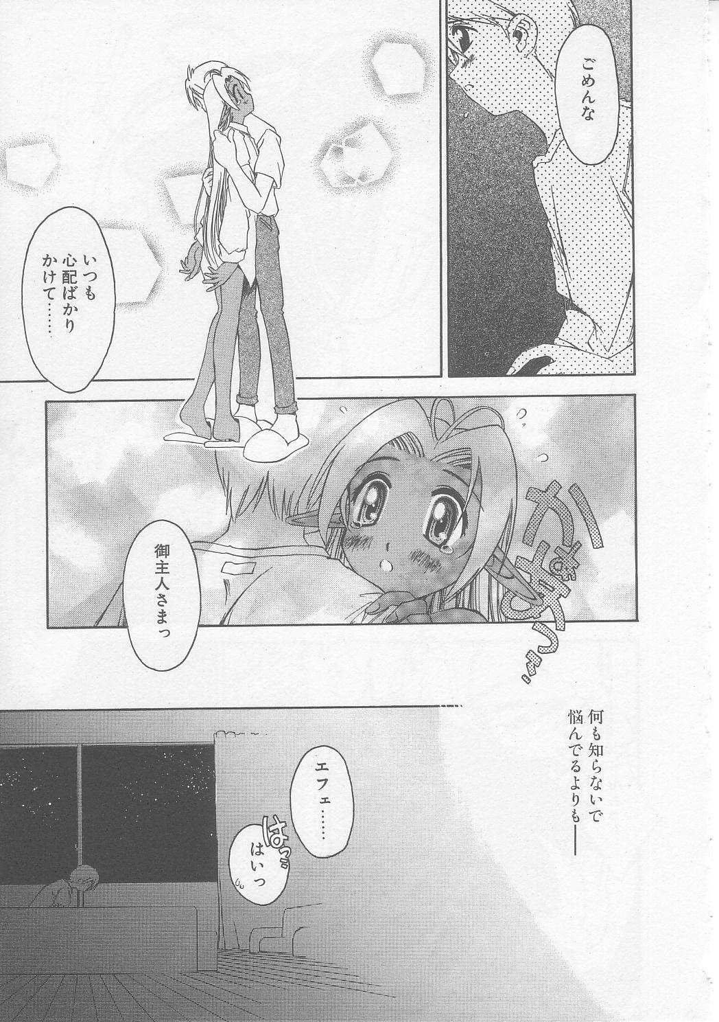 [Yamato Masaomi] MIKAN page 90 full