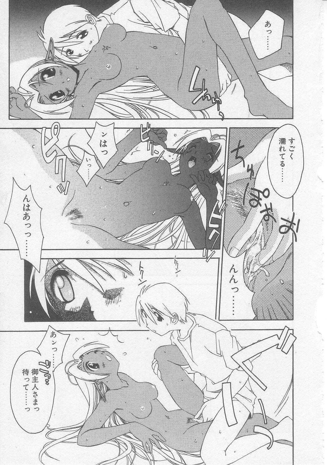 [Yamato Masaomi] MIKAN page 92 full