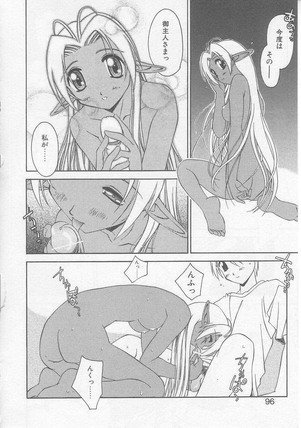 [Yamato Masaomi] MIKAN page 93 full