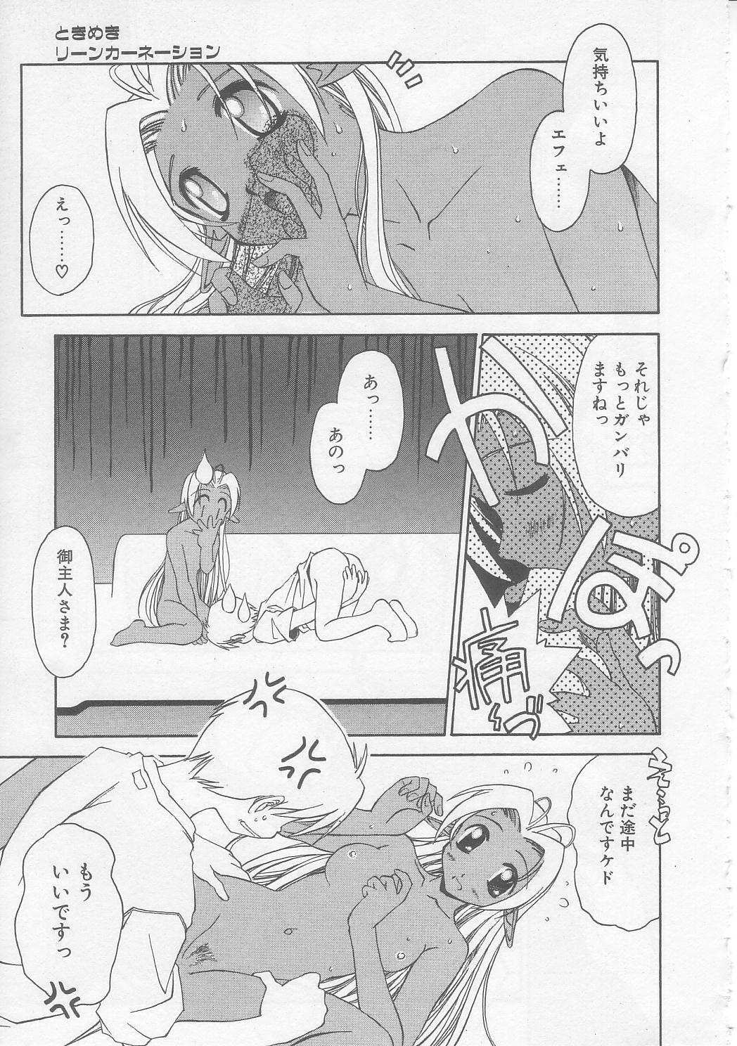 [Yamato Masaomi] MIKAN page 94 full