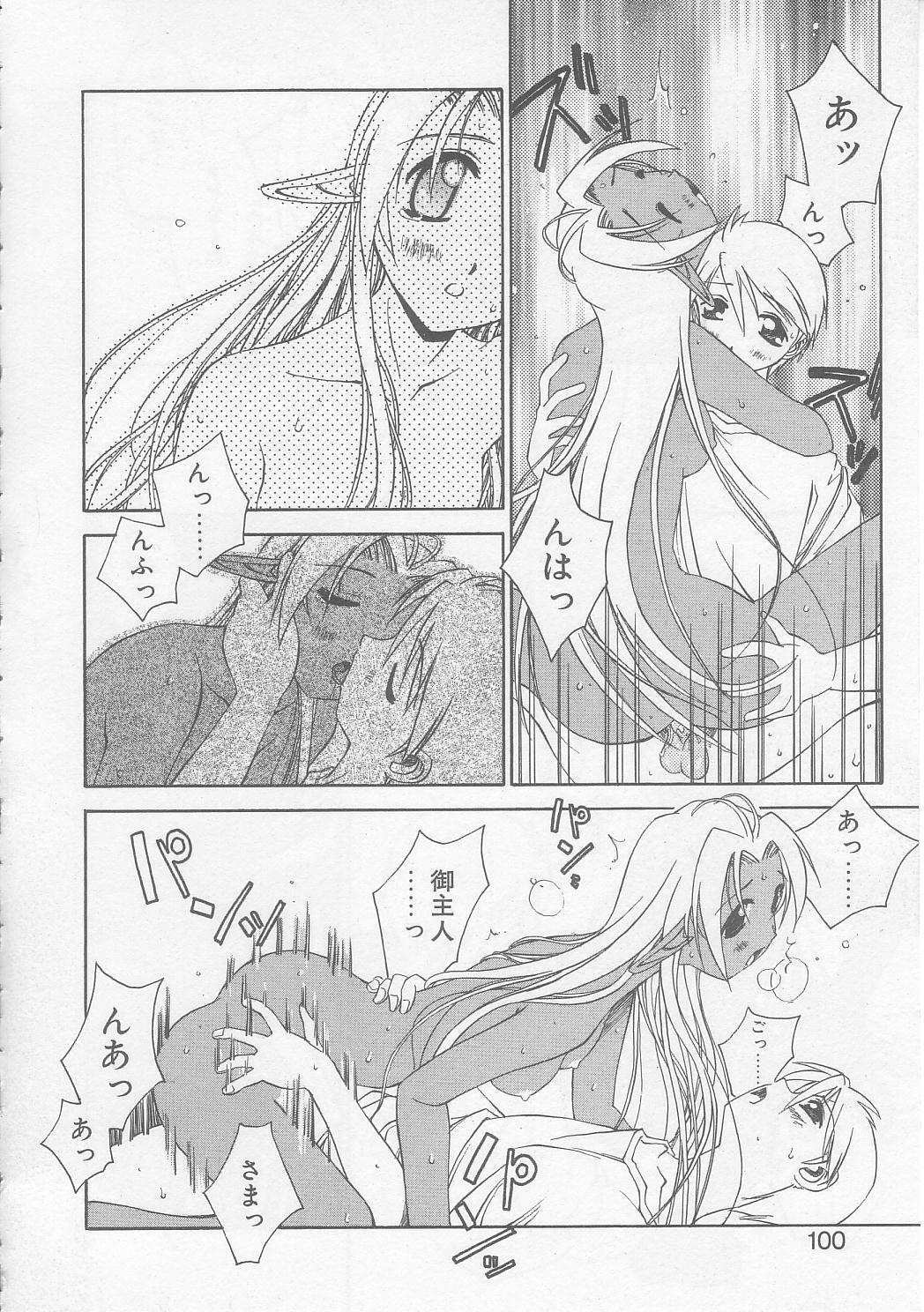 [Yamato Masaomi] MIKAN page 97 full