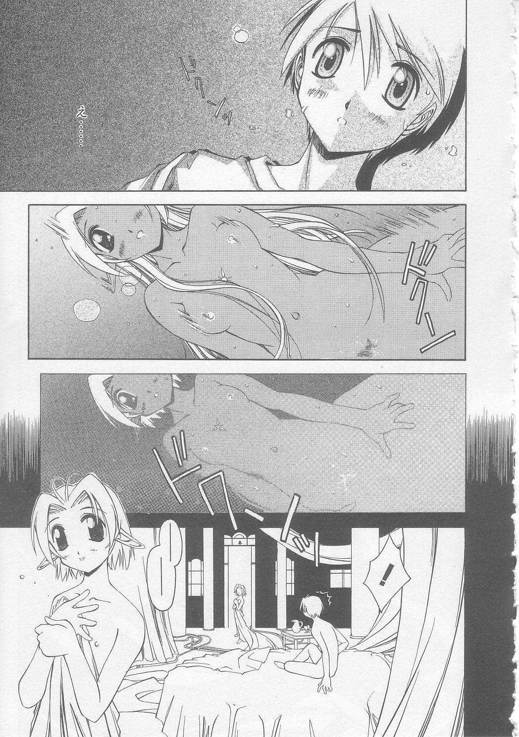 [Yamato Masaomi] MIKAN page 98 full