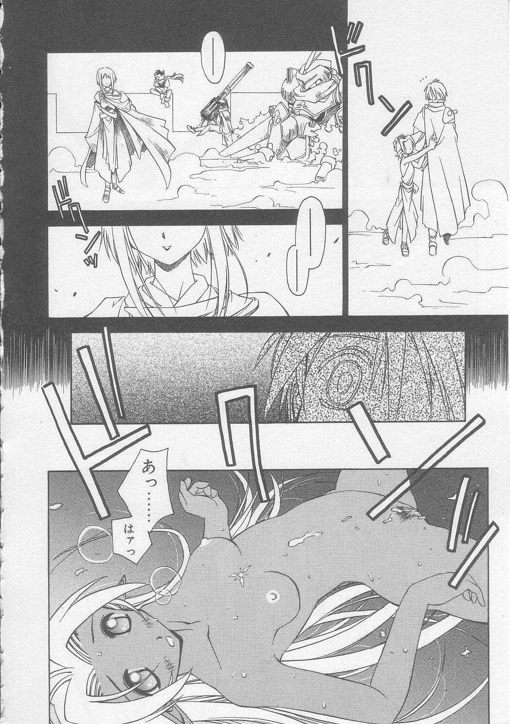 [Yamato Masaomi] MIKAN page 99 full