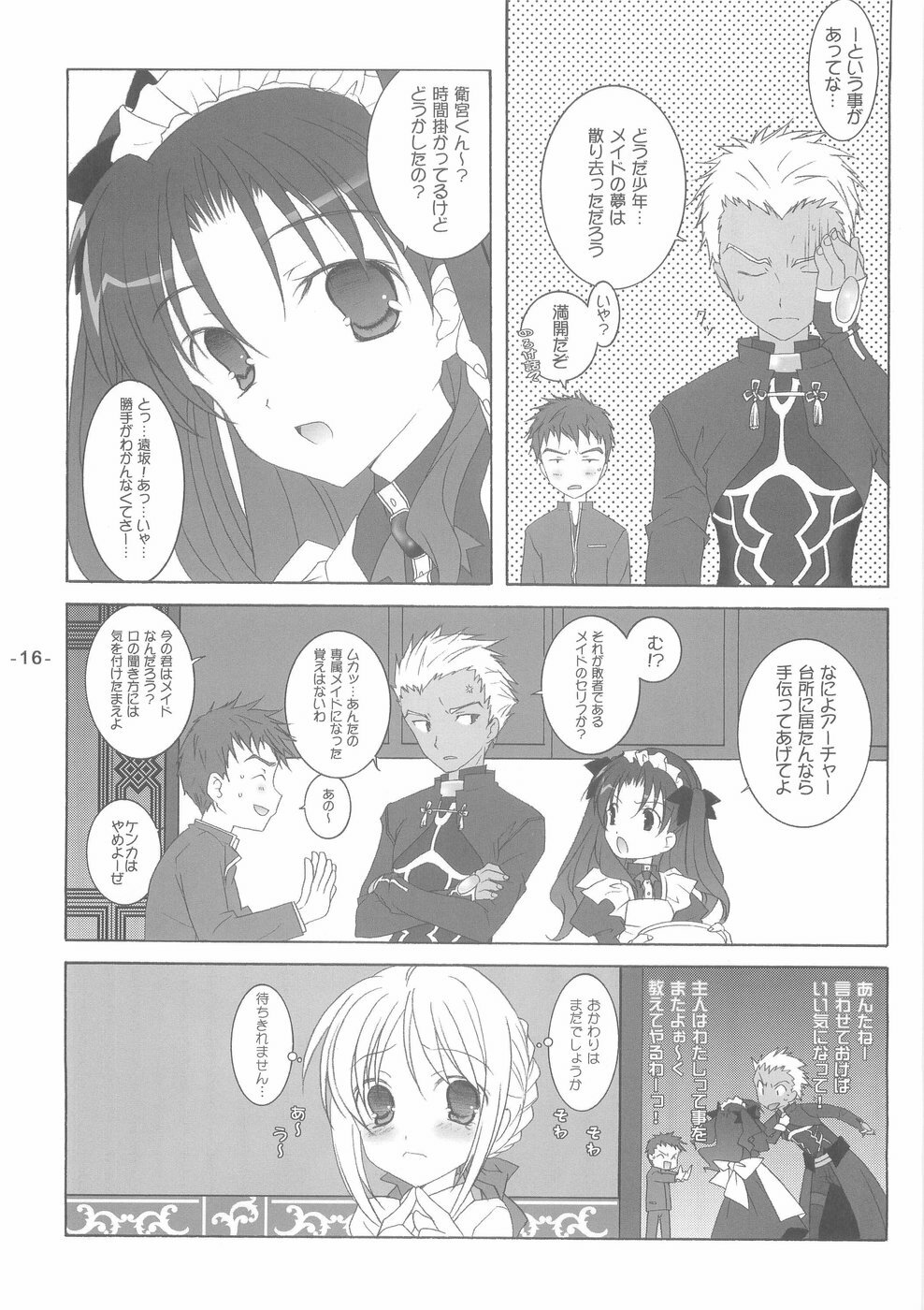 (Tsukiyomi no Utage) [Tenjikuya (Mochizuki Nana)] Rin no Gogo Tea (Fate/stay night) page 15 full