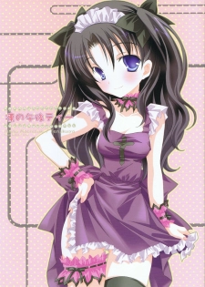 (Tsukiyomi no Utage) [Tenjikuya (Mochizuki Nana)] Rin no Gogo Tea (Fate/stay night)