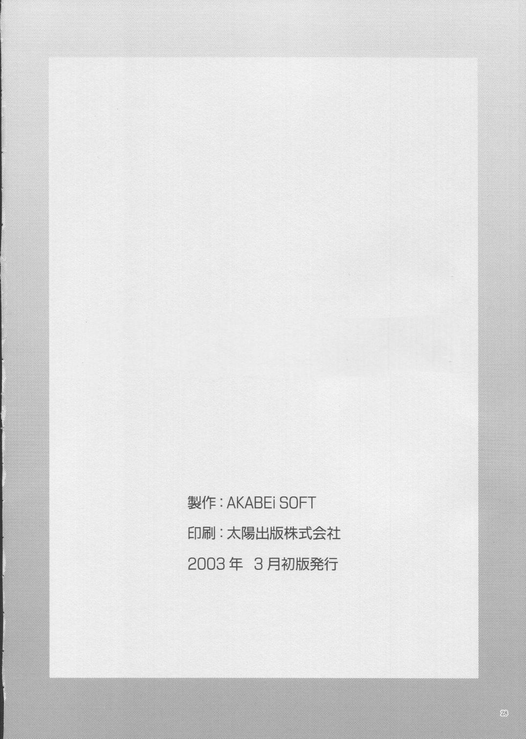 [AKABEi SOFT (ALPHa)] Cry*stal (SNOW) page 27 full
