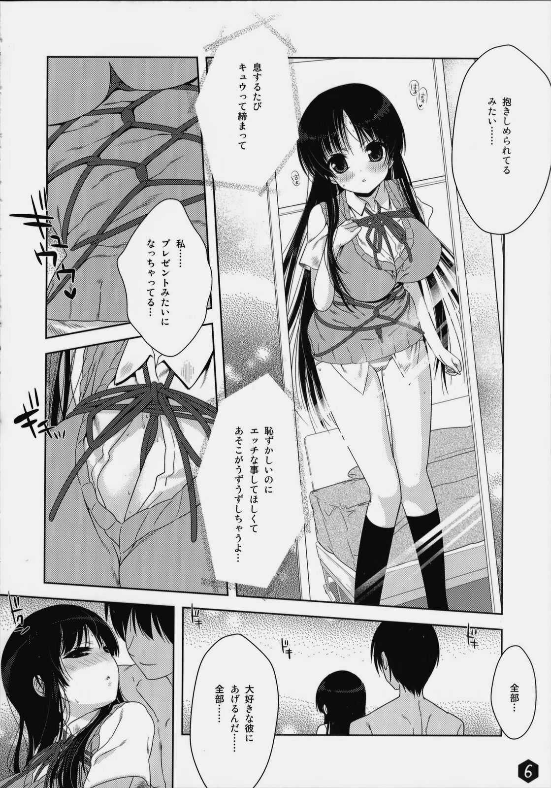 (SC45) [Nama Cream Biyori (Nanase Meruchi)] Mio-tan! 3 (K-ON!) page 5 full