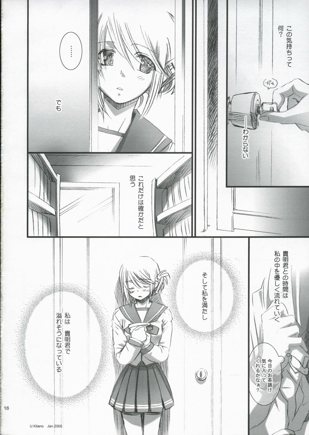 (SC27) [KITANOHITO (Kitano Urara)] Pure Heart (ToHeart 2) page 15 full