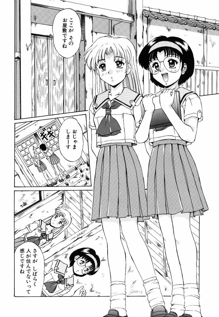 [Mizushiro Takuya] Yumemi wa Shigekiteki page 100 full