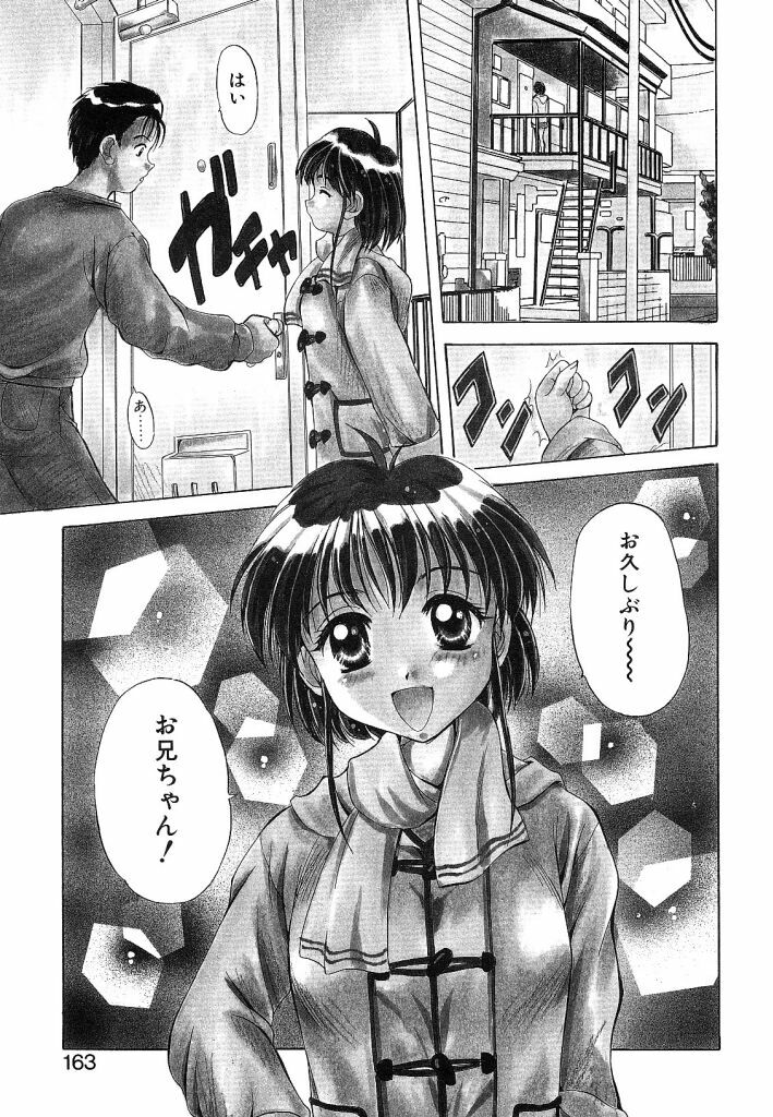 [Mizushiro Takuya] Yumemi wa Shigekiteki page 163 full