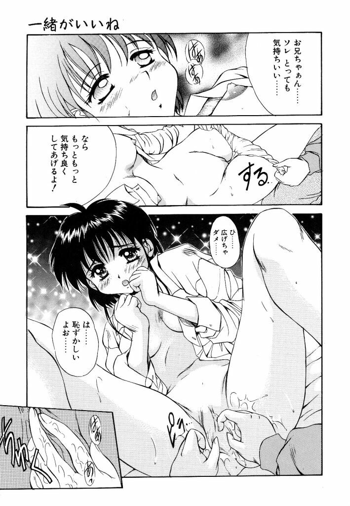 [Mizushiro Takuya] Yumemi wa Shigekiteki page 171 full