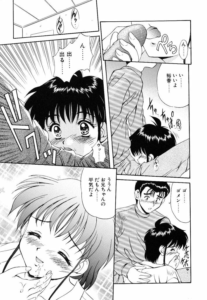 [Mizushiro Takuya] Yumemi wa Shigekiteki page 173 full
