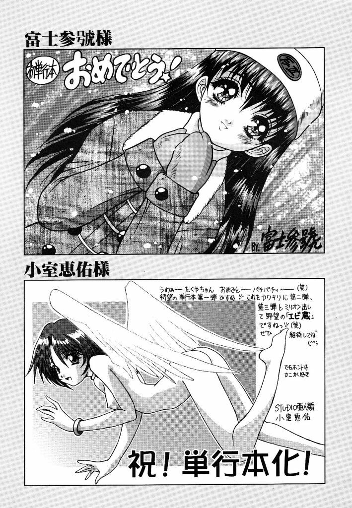 [Mizushiro Takuya] Yumemi wa Shigekiteki page 179 full