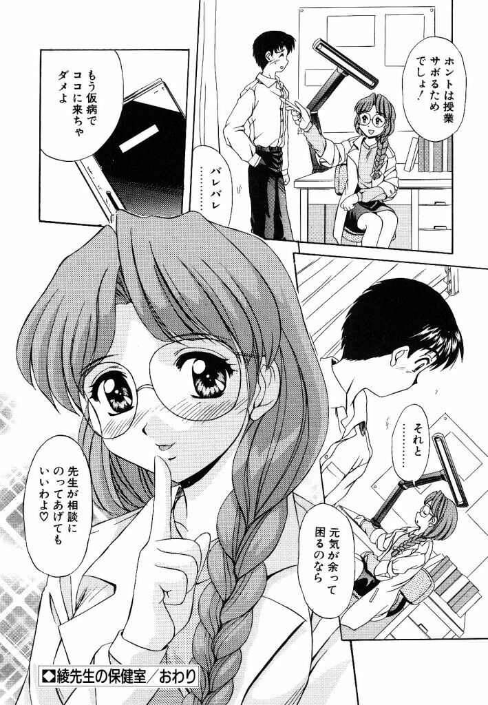 [Mizushiro Takuya] Yumemi wa Shigekiteki page 54 full