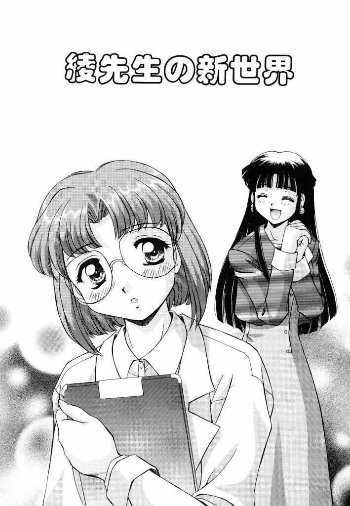 [Mizushiro Takuya] Yumemi wa Shigekiteki page 71 full