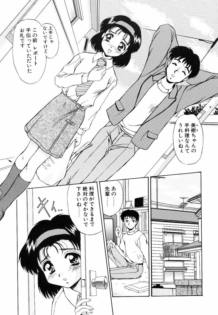 [Mizushiro Takuya] Yumemi wa Shigekiteki page 79 full