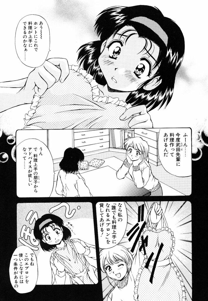 [Mizushiro Takuya] Yumemi wa Shigekiteki page 81 full