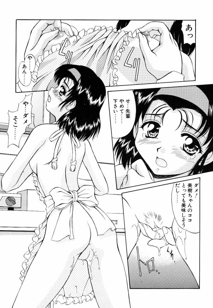 [Mizushiro Takuya] Yumemi wa Shigekiteki page 86 full