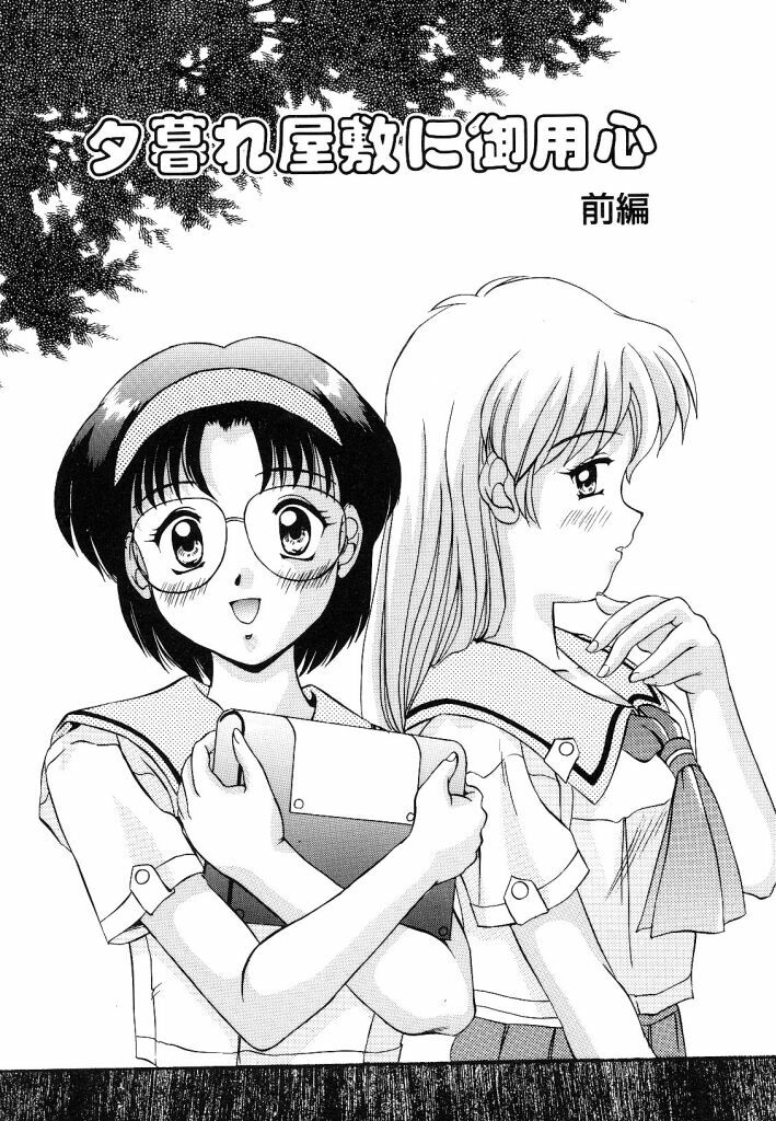 [Mizushiro Takuya] Yumemi wa Shigekiteki page 95 full