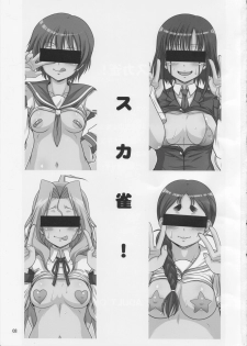 (SPARK4) [Hakueki Shobou (A-Teru Haito)] SUKAJAN! (Saki) - page 2