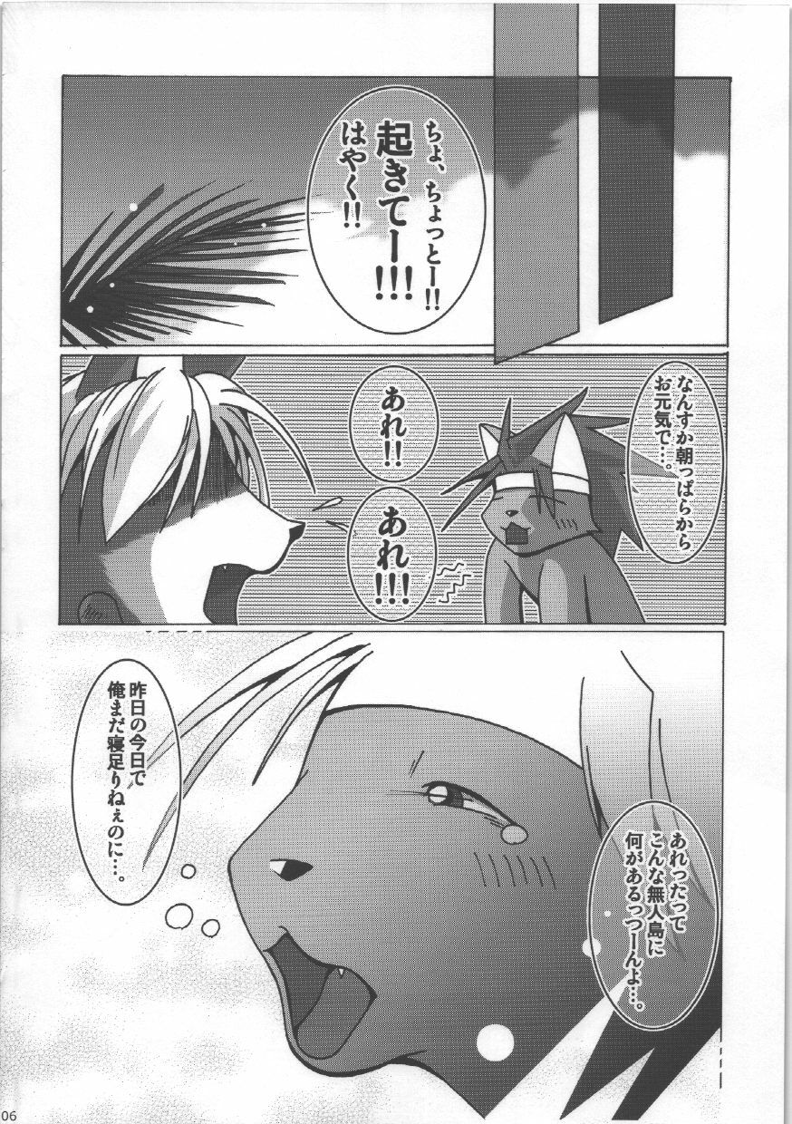 (C76) [Tamago Bakudan (Various)] Seishun 18kin Kippu 4 page 106 full