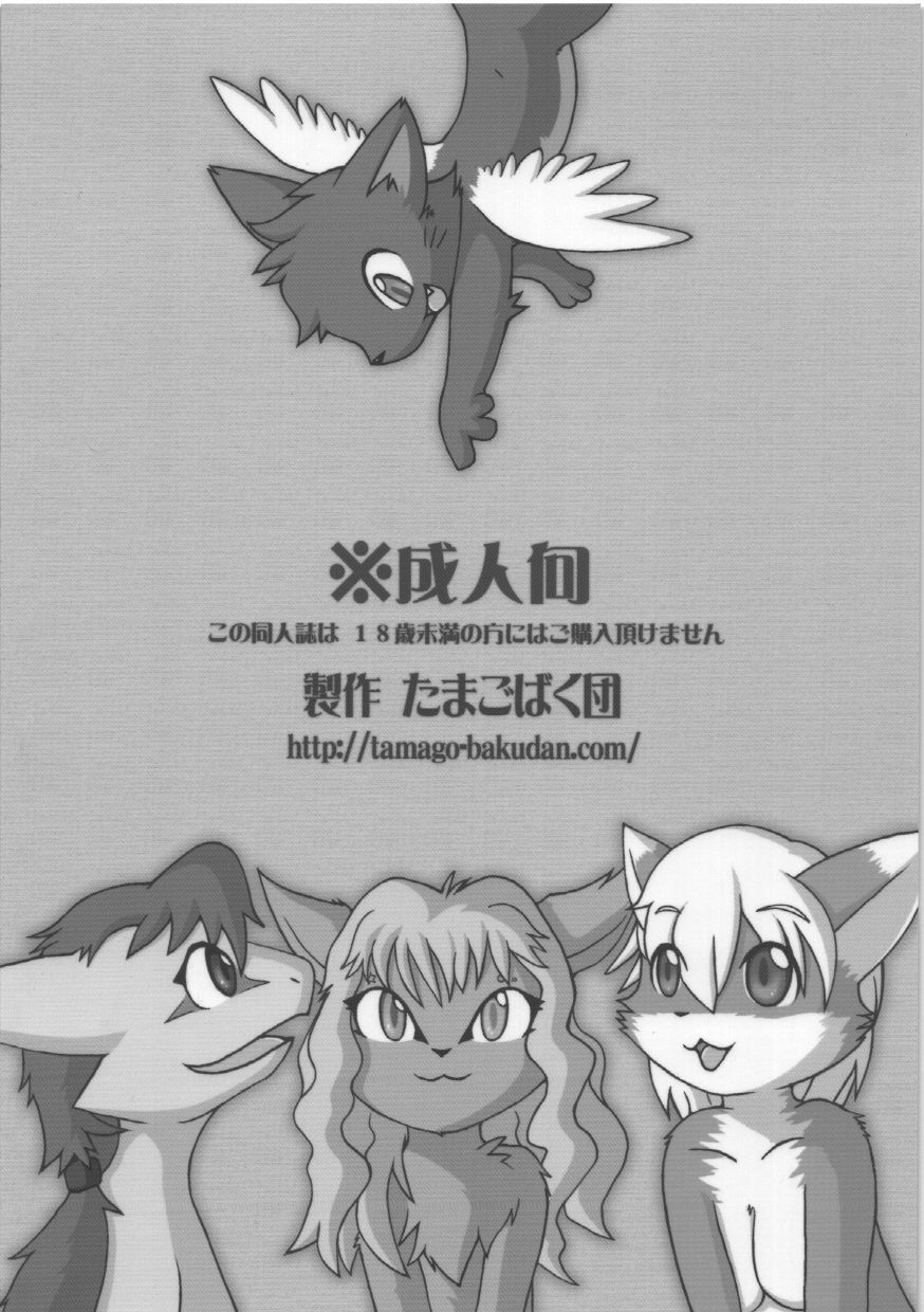 (C76) [Tamago Bakudan (Various)] Seishun 18kin Kippu 4 page 109 full