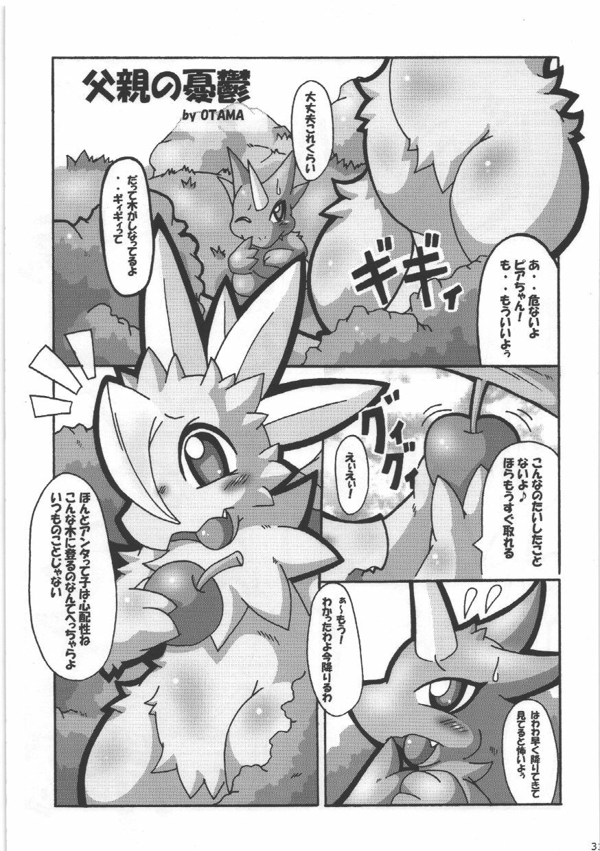 (C76) [Tamago Bakudan (Various)] Seishun 18kin Kippu 4 page 31 full