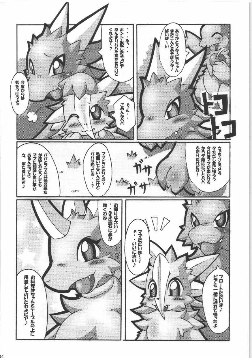 (C76) [Tamago Bakudan (Various)] Seishun 18kin Kippu 4 page 34 full