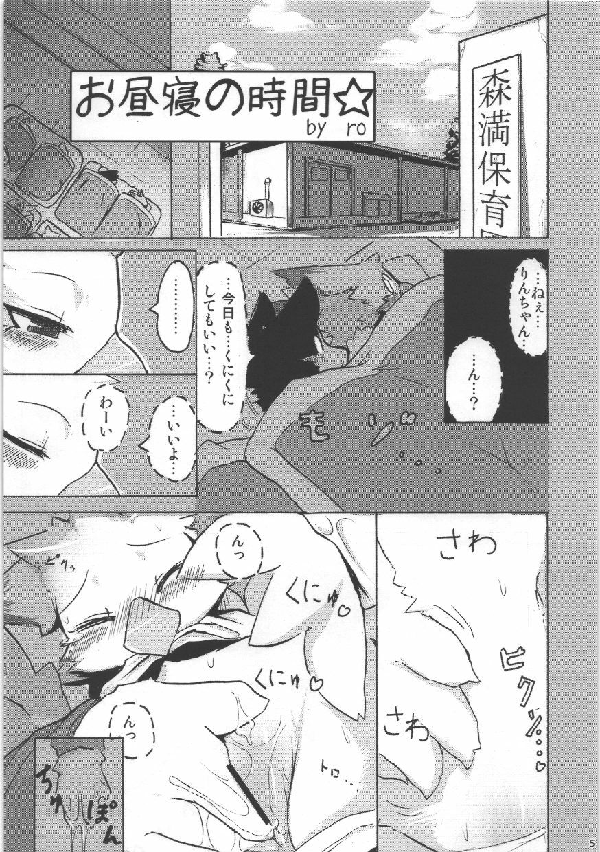 (C76) [Tamago Bakudan (Various)] Seishun 18kin Kippu 4 page 5 full