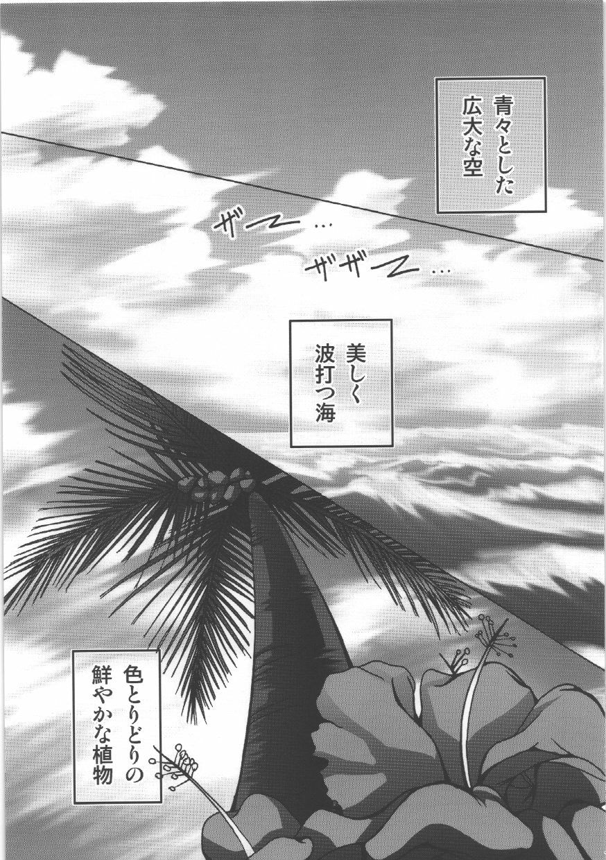 (C76) [Tamago Bakudan (Various)] Seishun 18kin Kippu 4 page 91 full