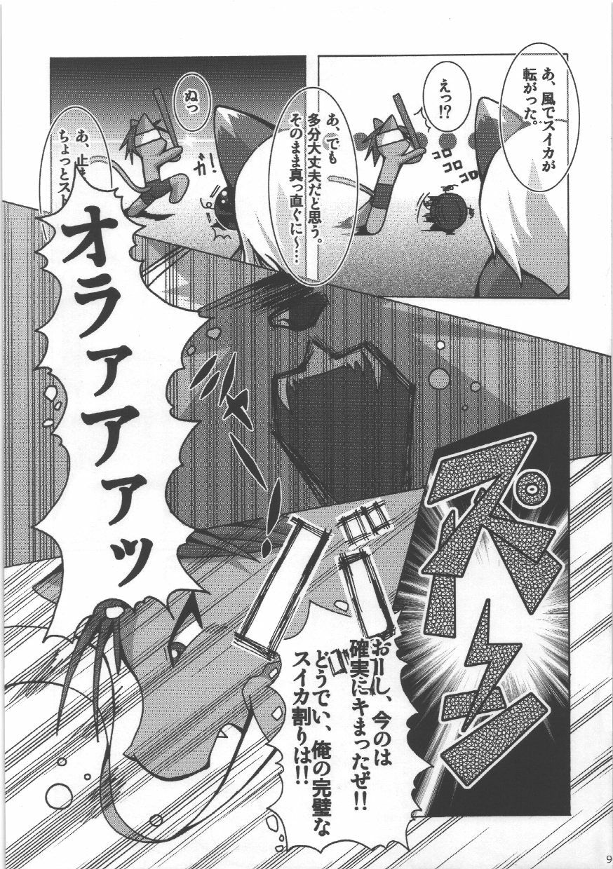 (C76) [Tamago Bakudan (Various)] Seishun 18kin Kippu 4 page 95 full