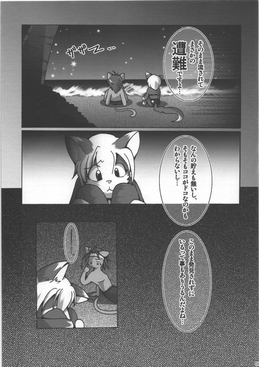 (C76) [Tamago Bakudan (Various)] Seishun 18kin Kippu 4 page 97 full