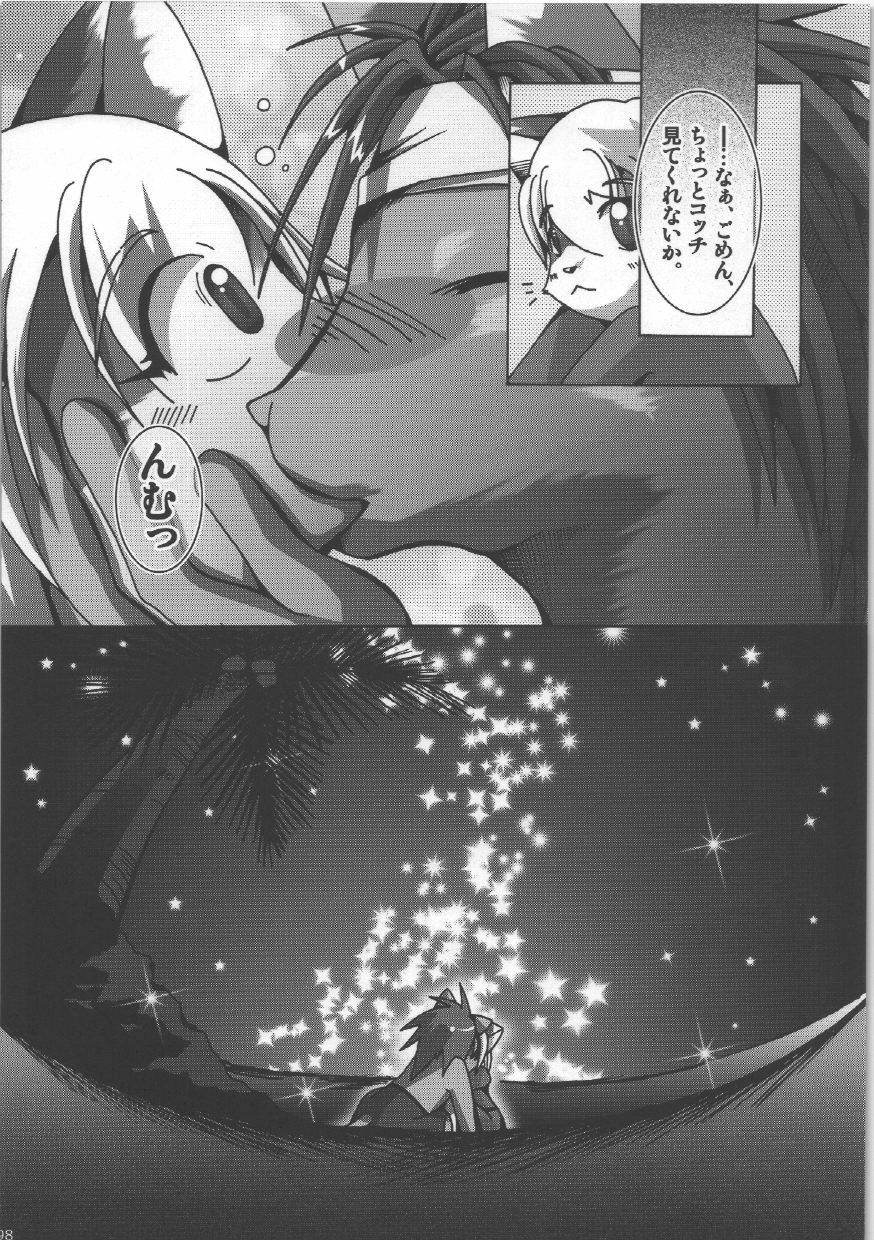 (C76) [Tamago Bakudan (Various)] Seishun 18kin Kippu 4 page 98 full