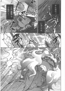 (C76) [Tamago Bakudan (Various)] Seishun 18kin Kippu 4 - page 47