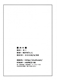(COMIC1☆3) [Zi (Mutsuki Ginji)] Mio Dukushi | Mio Bares All (K-ON!) [English] [Dynasty Scans] - page 24