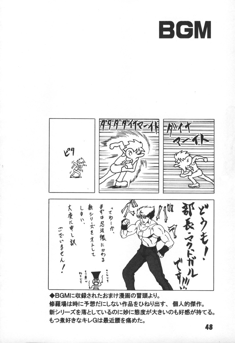 (C70) [SHD (Buchou Chinke)] L.L.L Love Love Leona (King of Fighters) page 47 full