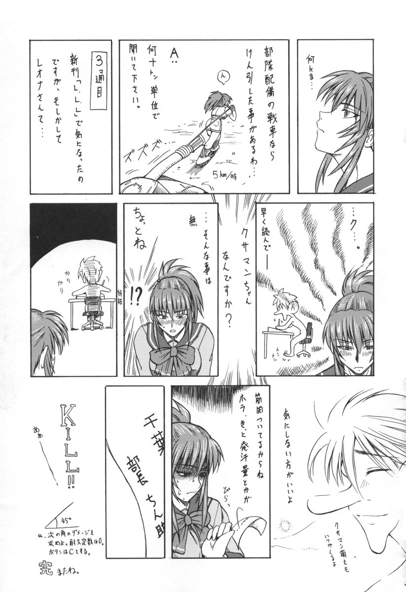 (C70) [SHD (Buchou Chinke)] L.L.L Love Love Leona (King of Fighters) page 80 full