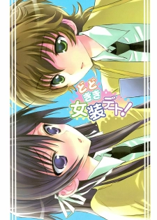 [Reflection (Panta)] Doki Doki Josou Date! Zenpen | Doki Doki Crossdressing Date! Part One (Code Geass) [English] [Dynasty Scans] - page 2