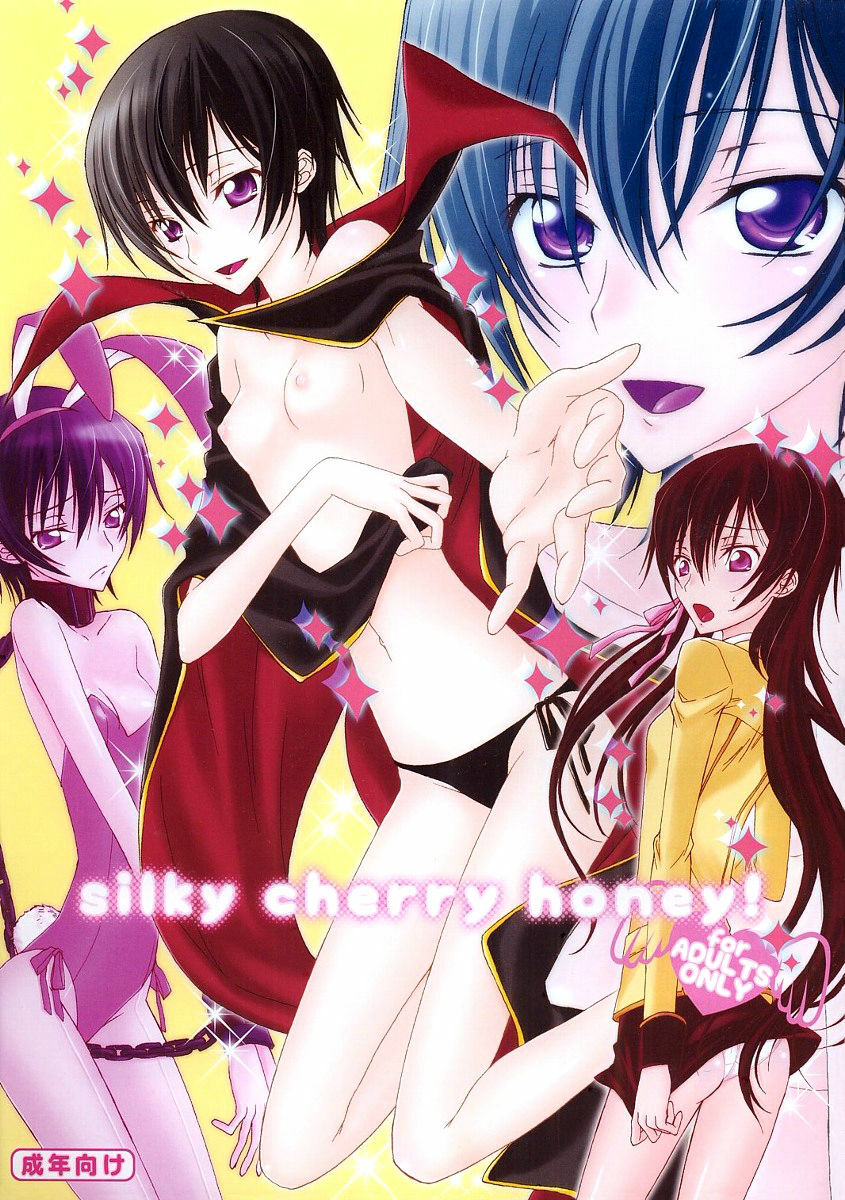 (C74) [MAX&Cool (Sawamura Kina)] silky cherry honey! (Code Geass) [English] page 1 full