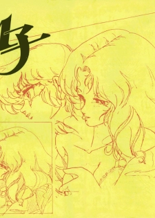[W.I.C (Various)] Project A-ko