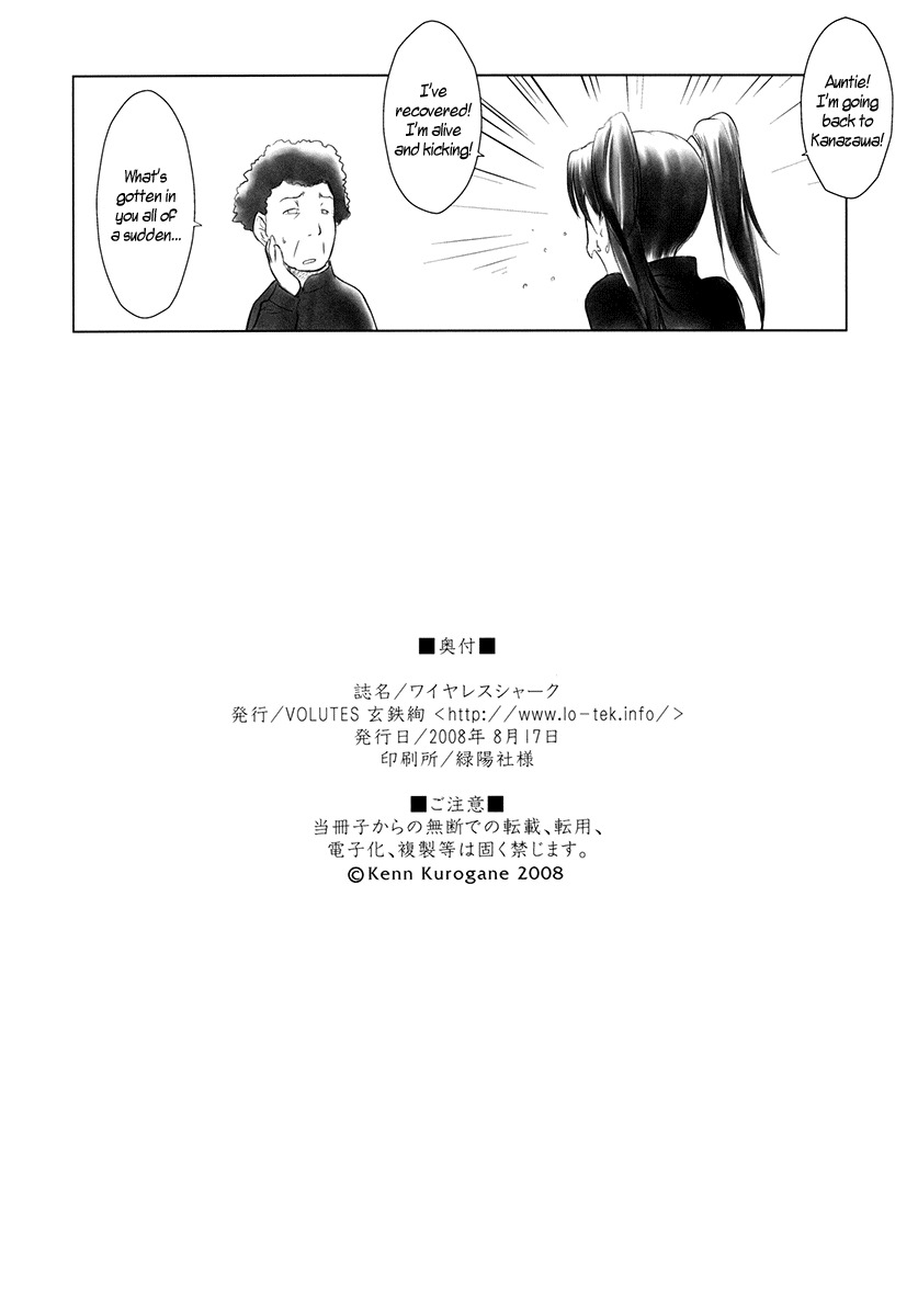 (C74) [VOLUTES (Kurogane Ken)] Wireless Shark (Dennou Coil) [English] [Dynasty Scans] page 17 full