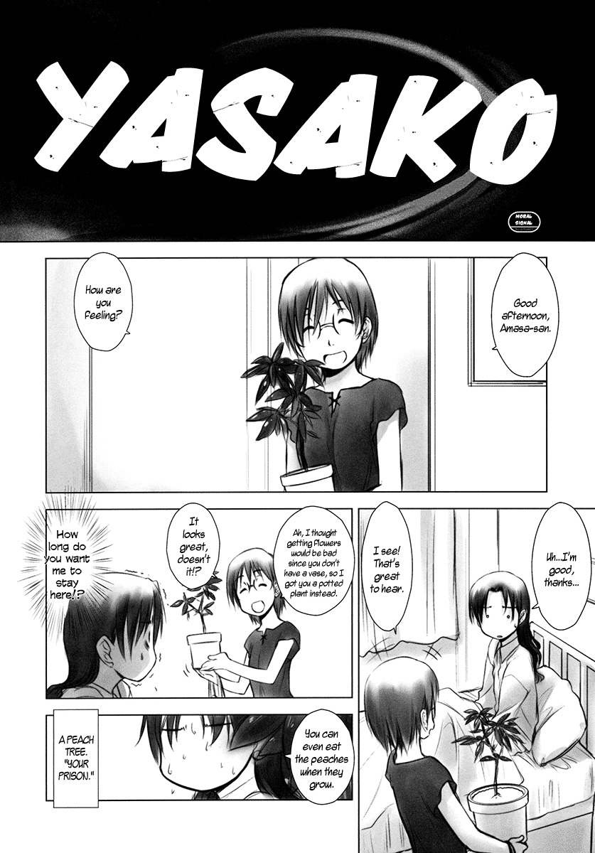 (C74) [VOLUTES (Kurogane Ken)] Wireless Shark (Dennou Coil) [English] [Dynasty Scans] page 3 full