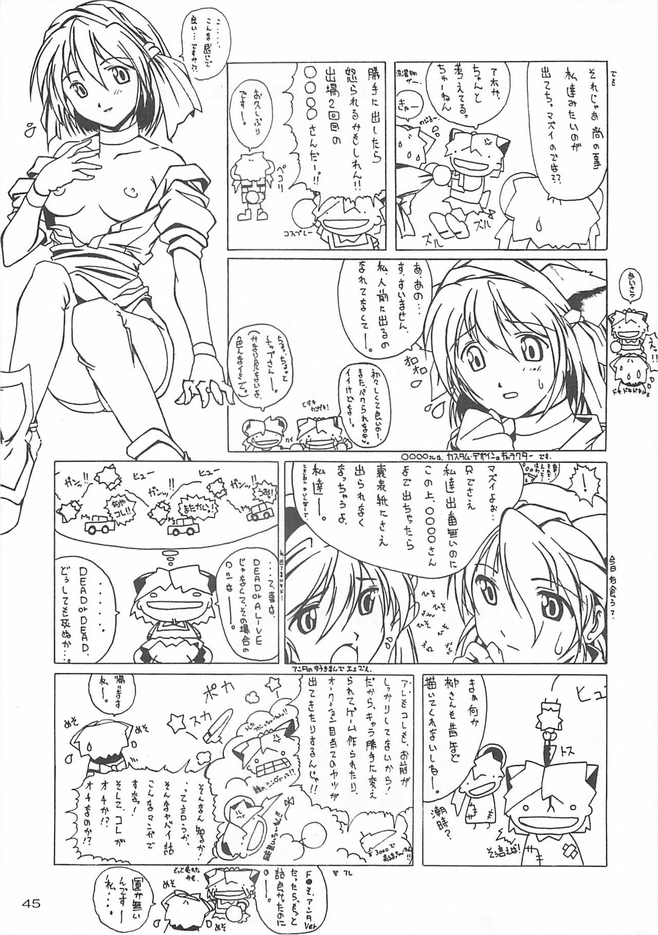 (C58) [AKKAN-Bi PROJECT (Yanagi Hirohiko)] DEAD WOOD (Dead or Alive) page 44 full